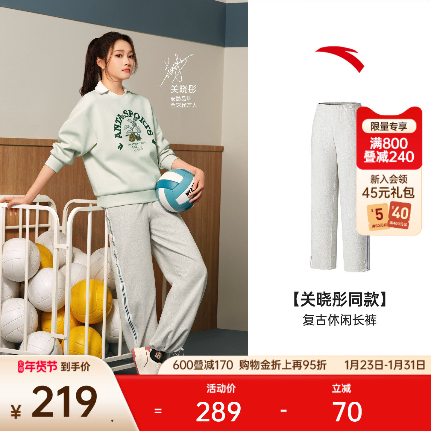 【关晓彤同款】安踏复古休闲长裤女冬季新款宽松直筒裤162538302,运动服/休闲服装,运动长裤,淘宝优惠券,粉丝福利购,淘宝优惠卷