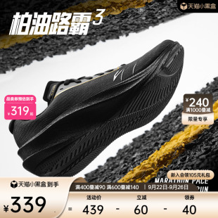 耐磨公路跑步鞋 安踏柏油路霸3代 男款 運動鞋 氮科技專業(yè)競訓跑鞋
