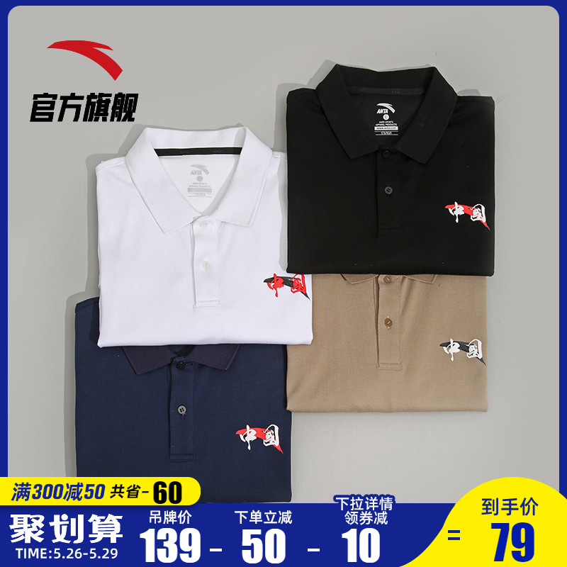 安踏中国polo衫夏季新款男女情侣同款t运动短袖国潮翻领体恤T