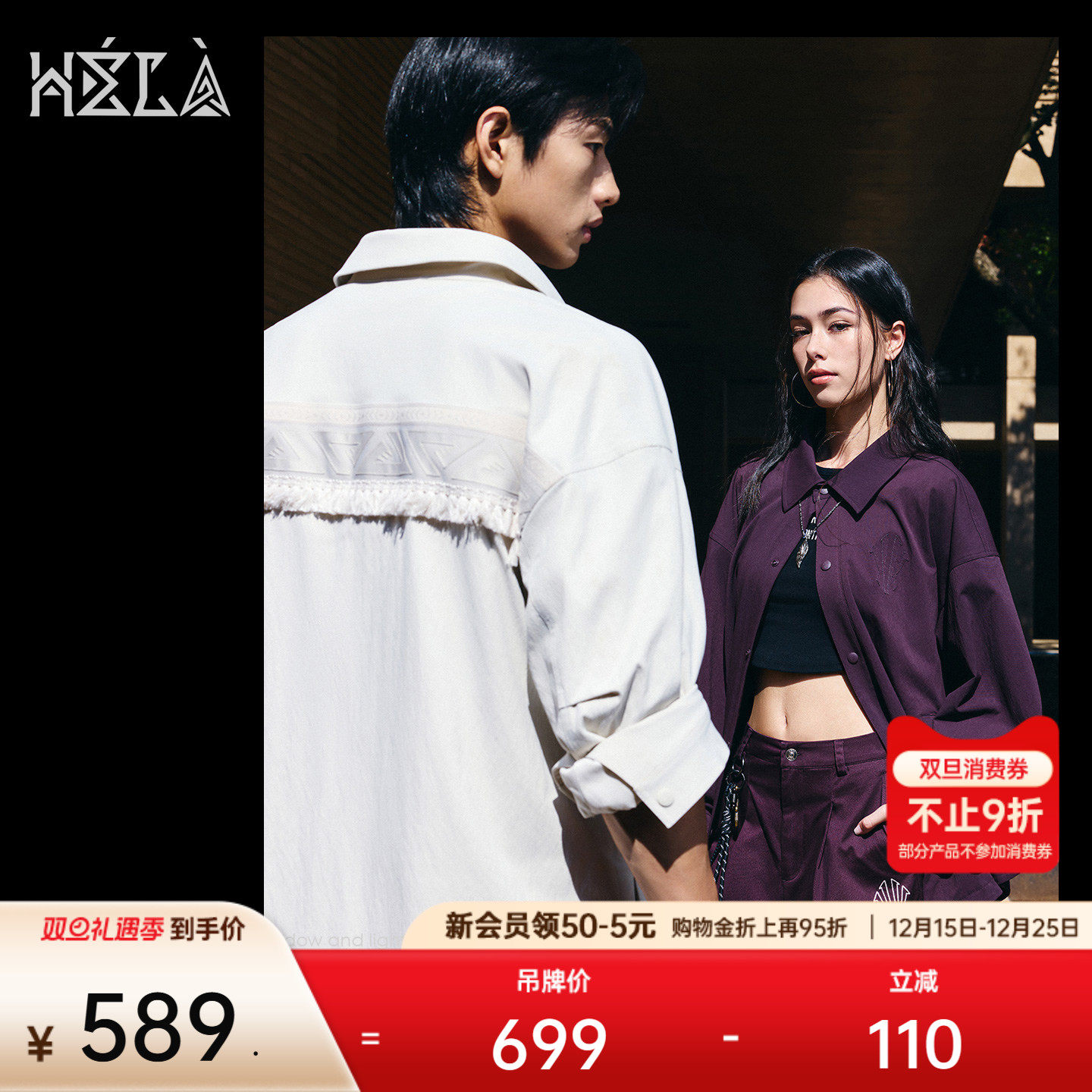 安踏欧文Hélà系列梭织运动外套