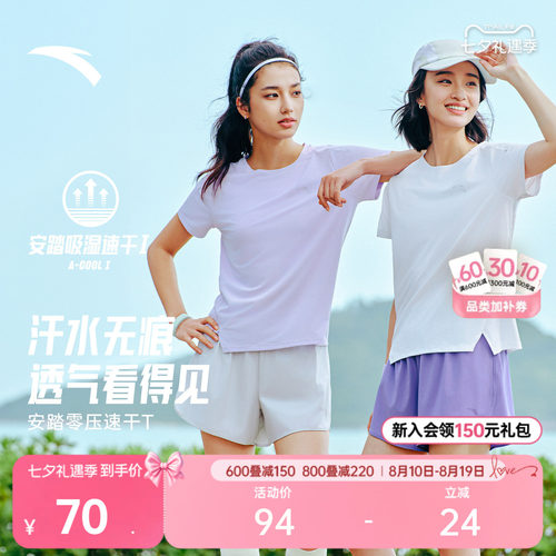 安踏零压速干TC5跑步服运动短袖
