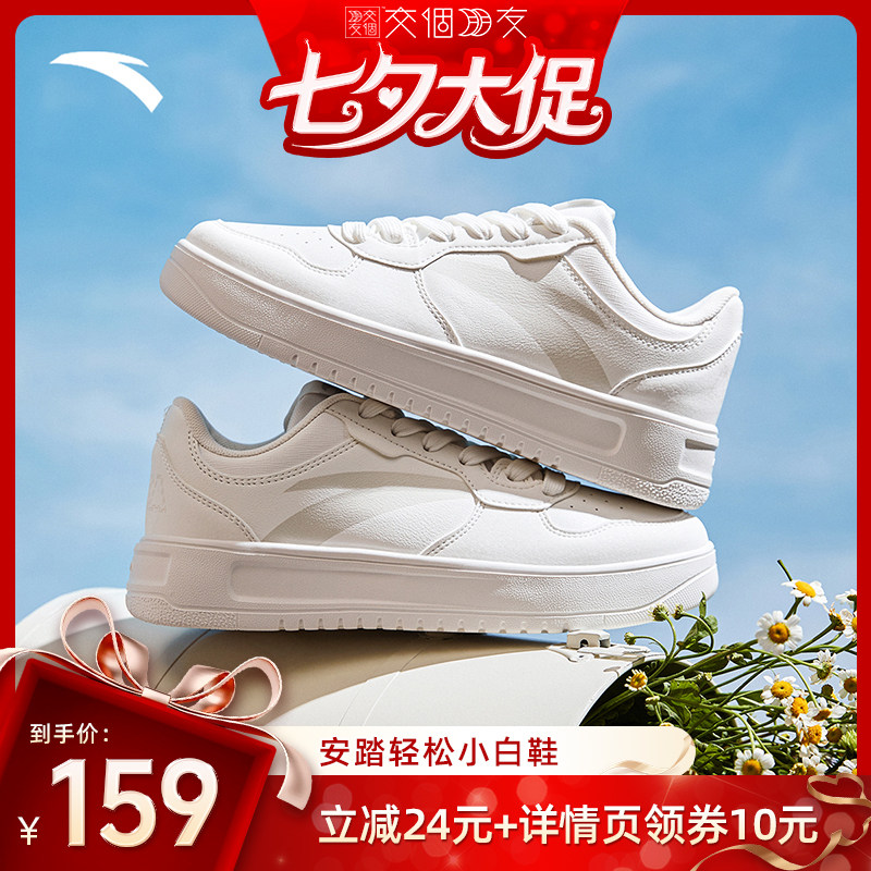 安踏轻松丨板鞋男子轻便运动鞋