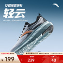 软底男鞋 安踏轻云 舒适轻便通勤慢跑运动鞋 男冬季 轻质缓震跑步鞋