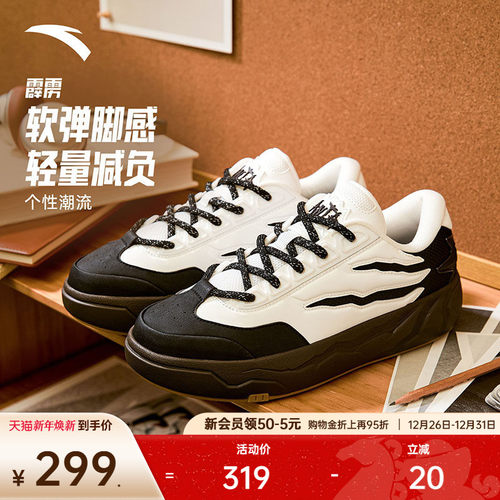 安踏霹雳潮流撞色男板鞋