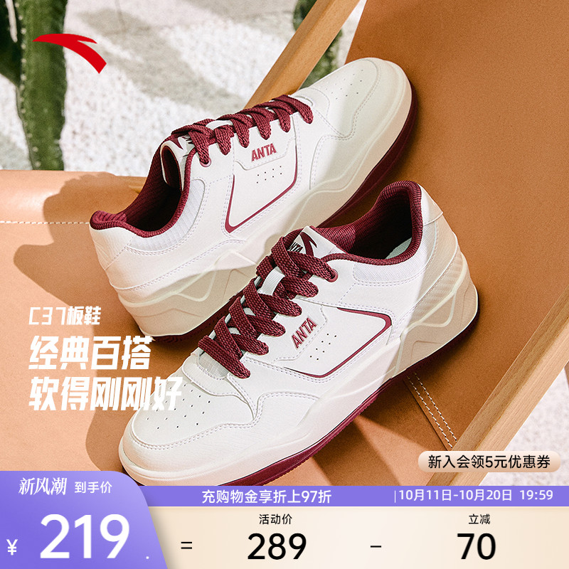 安踏C37板鞋丨软底舒适小白鞋板鞋男2025秋季新款滑板鞋运动鞋子