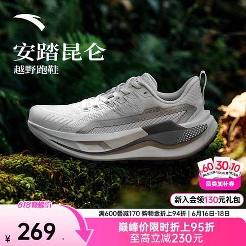 安踏PG7昆仑女户外徒步登山鞋