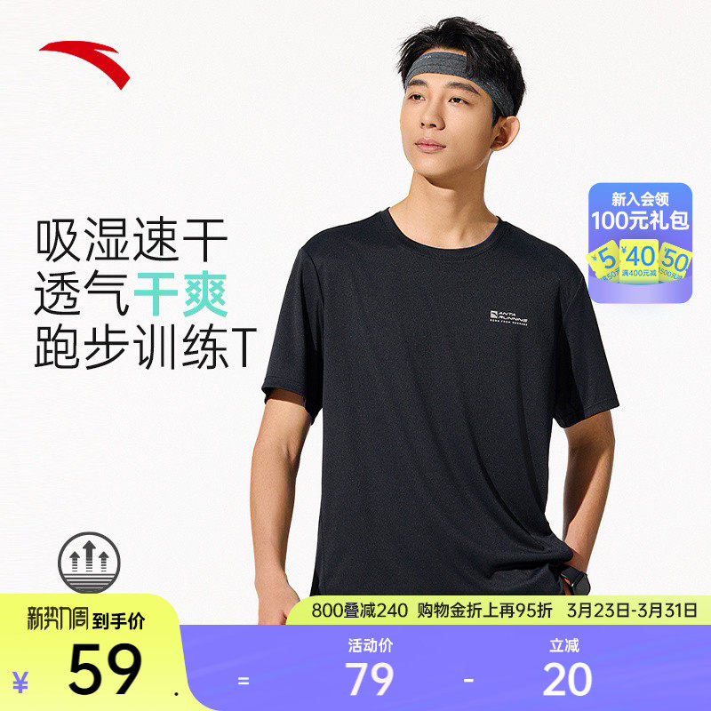 安踏速干T丨运动短袖t恤男士夏季透气健身跑步运动服训练半袖上衣