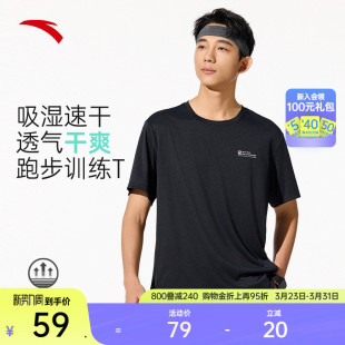 安踏速干T丨运动短袖t恤男士夏季透气健身跑步运动服训练半袖上衣