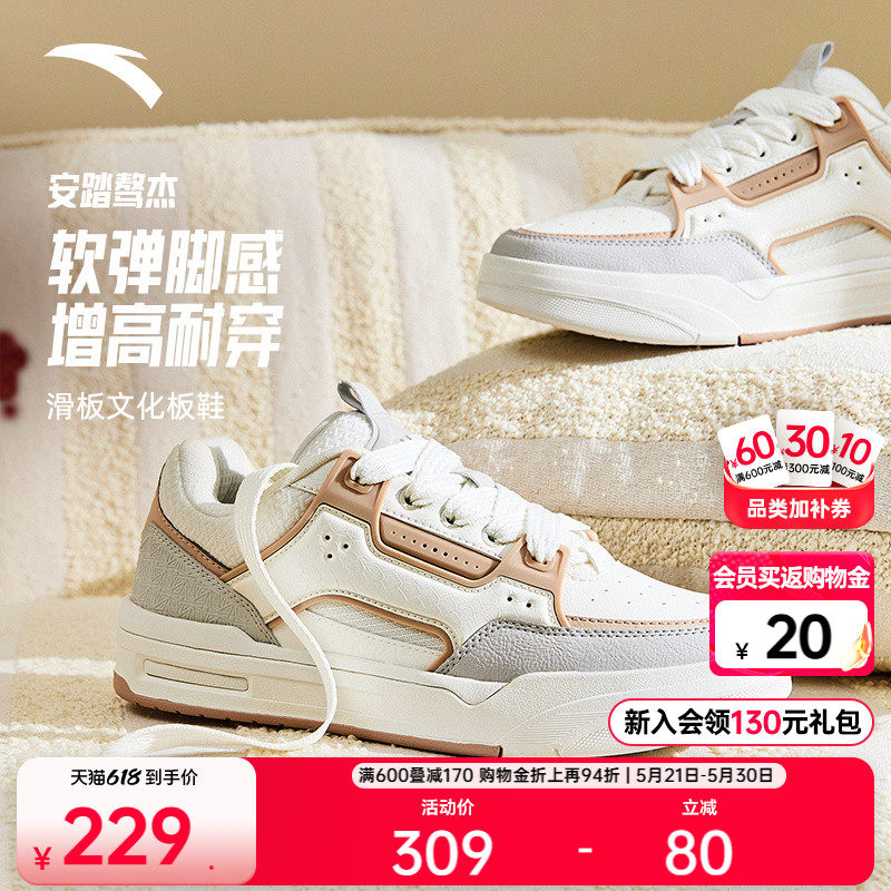 【王一博同款】安踏骜杰丨滑板鞋厚底增高女款板鞋夏季运动休闲鞋