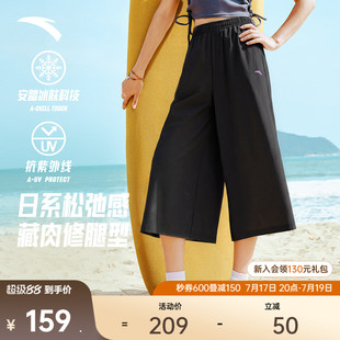 安踏速干七分裤裙丨防晒阔腿裤女士夏季垂感宽松透气百搭运动长裤