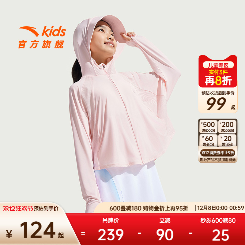 安踏儿童女童针织连帽运动上衣