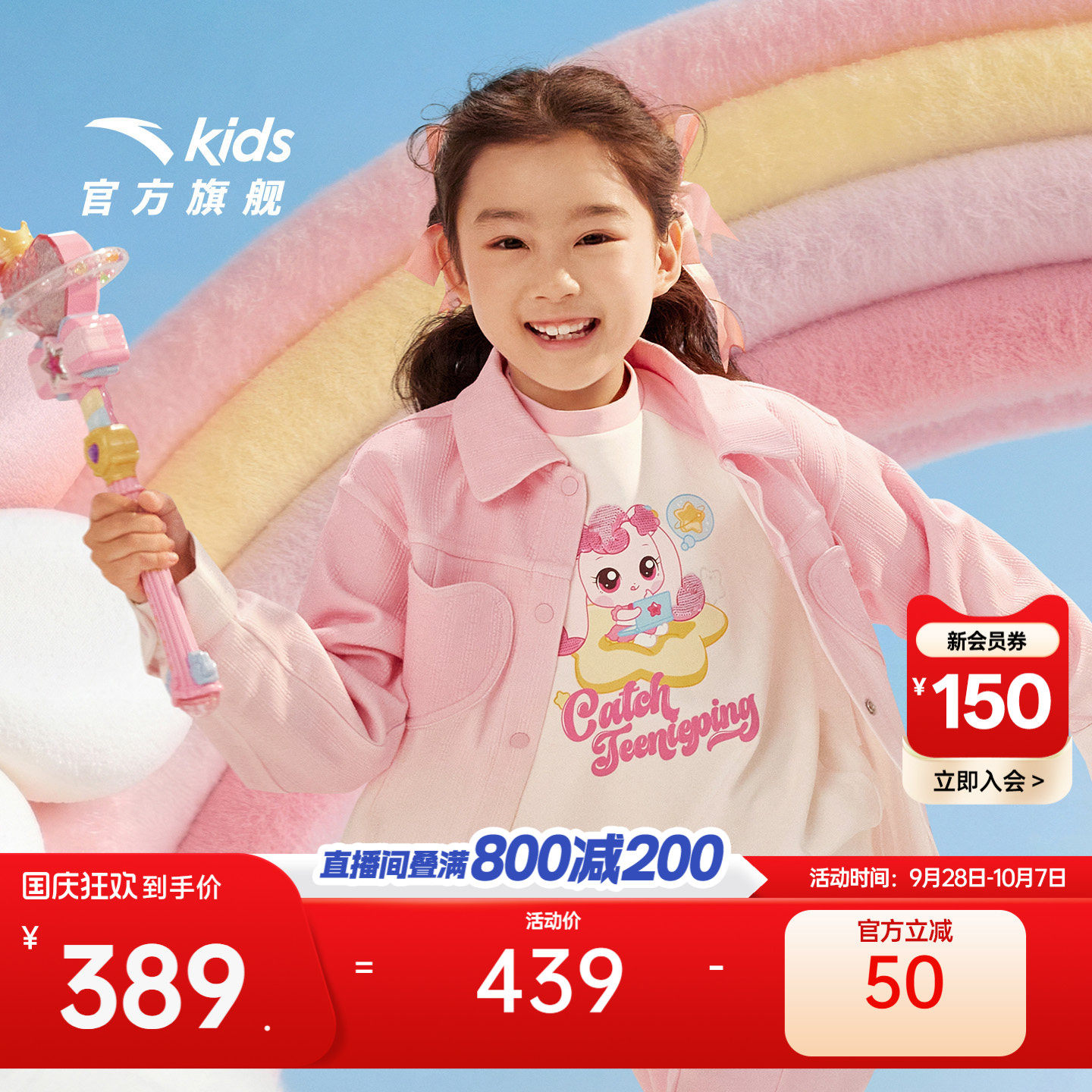 安踏儿童女小童针织运动上衣