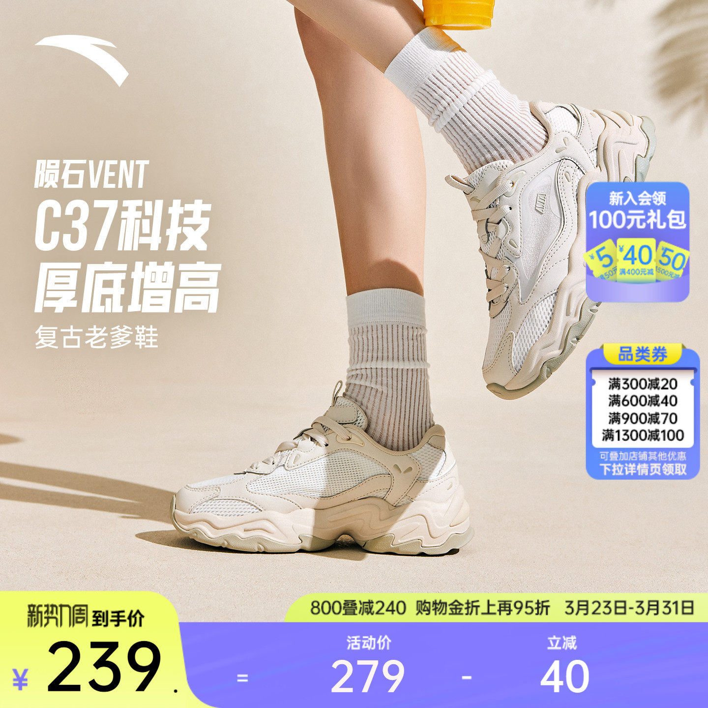 安踏陨石VENT丨厚底增高休闲鞋女春季潮流百搭运动鞋软底舒适女鞋