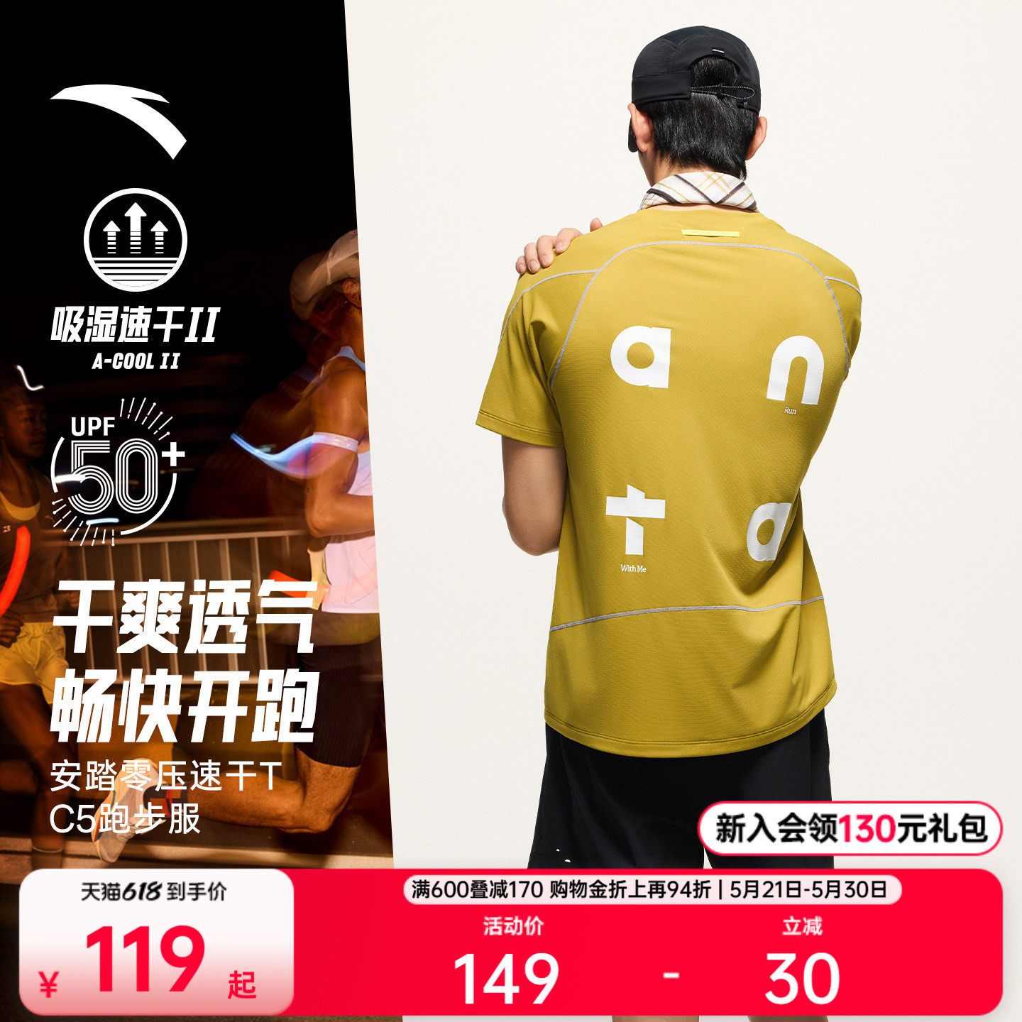 【樊振东同款】安踏零压速干T丨C5跑步短袖t恤男士速干运动服上衣