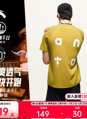 【樊振东同款】安踏零压速干T丨C5跑步短袖t恤男士速干运动服上衣
