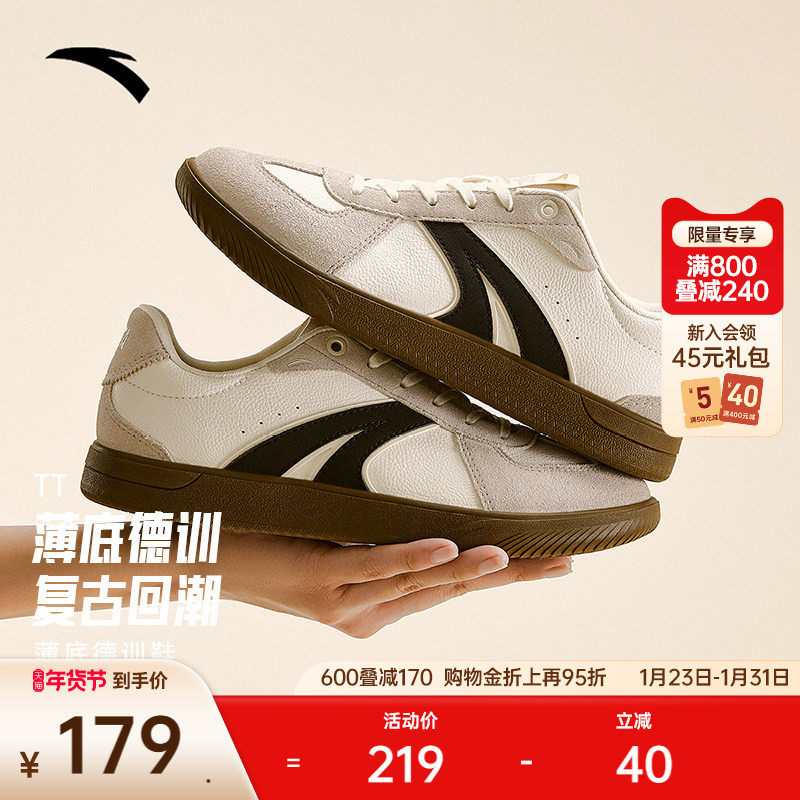 安踏TT鞋丨薄底德训鞋男女足球风T头鞋情侣休闲板鞋赛车鞋运动鞋,运动鞋new,德训鞋,淘宝优惠券,粉丝福利购,淘宝优惠卷