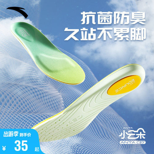 安踏小云朵丨鞋垫男女运动专业