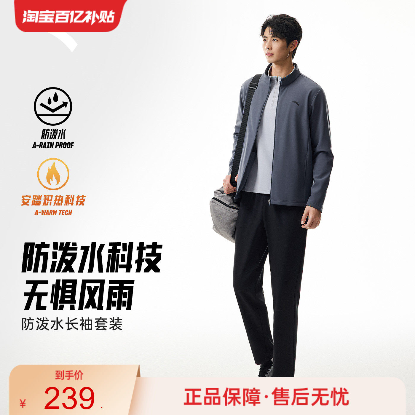 安踏长袖运动套装男士2025冬季新款防泼水立领外套运动长裤两件套