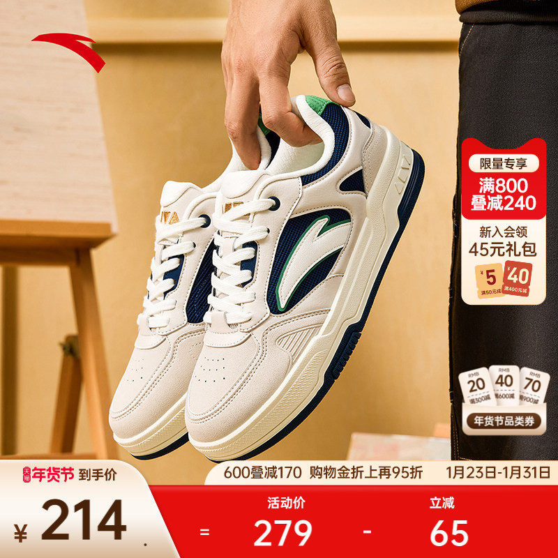 【王一博同款】安踏赛博丨赛车风低帮黑白板鞋男款滑板鞋运动鞋,运动鞋new,板鞋,淘宝优惠券,粉丝福利购,淘宝优惠卷