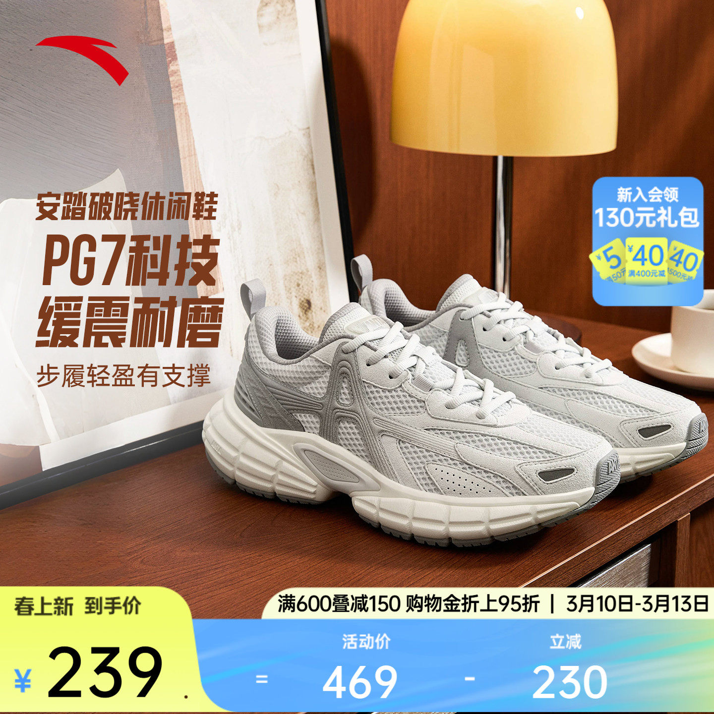 【樊振东同款】安踏PG7 破晓丨老爹鞋复古男女厚底缓震回弹运动鞋