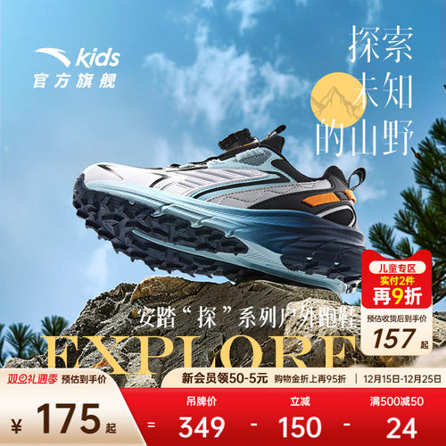 安踏儿童运动鞋男童鞋子探野户外跑步鞋冬季男童鞋子登山鞋纽扣鞋