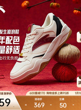安踏好事发生 波浪丨休闲撞色板鞋男女同款新年款百搭潮流运动鞋