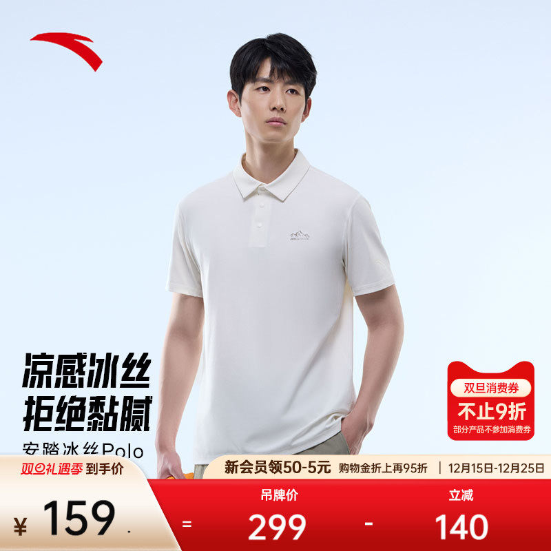 安踏冰丝T丨短袖polo衫男夏季新款户外翻领t恤运动上衣1525