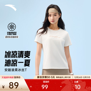 夏季 女款 安踏冰丝T训练短袖 正肩运动上衣162527124 张雨霏同款