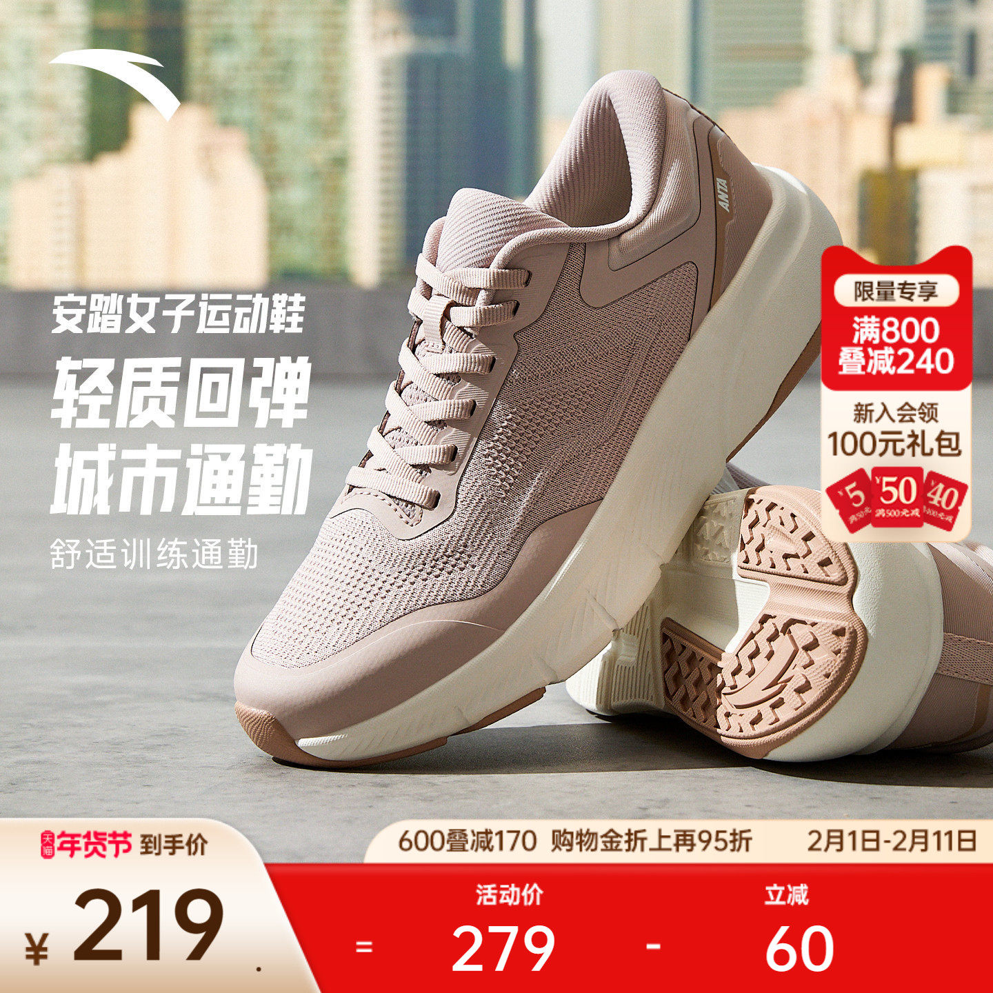 安踏女子软底运动鞋冬季新款耐磨回弹轻质训练健身鞋通勤健步鞋子