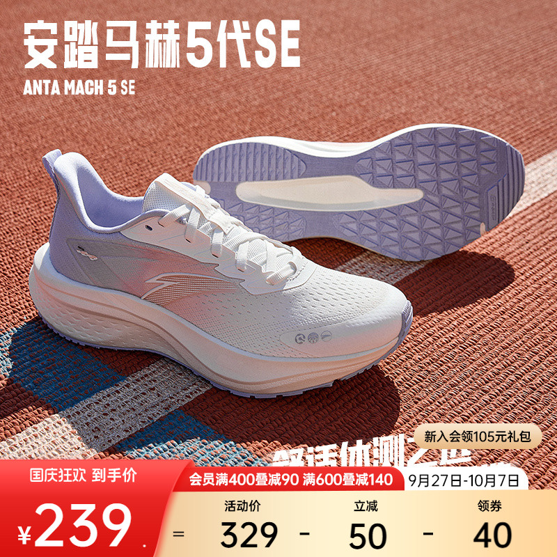 安踏马赫5SE缓震女跑鞋运动鞋