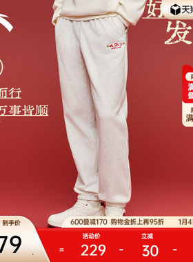 安踏好事发生丨“有钱花”加绒运动卫裤男士冬宽松休闲束脚长裤子