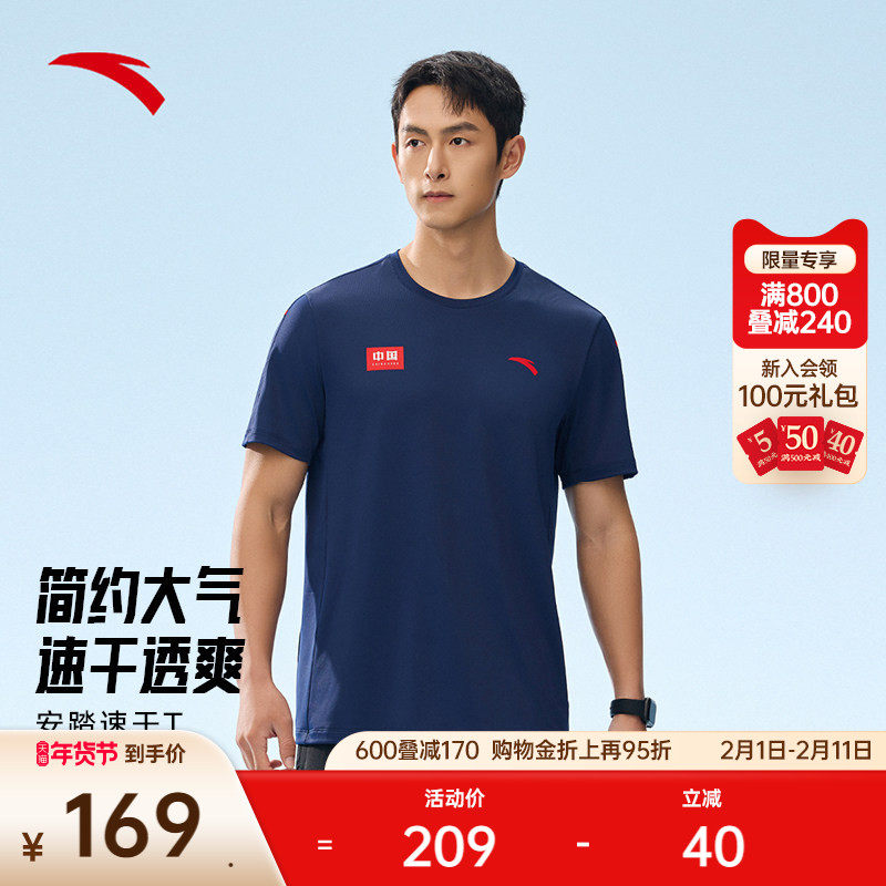 安踏速干T丨运动短袖t恤男士夏季透气跑步训练半袖上衣152527