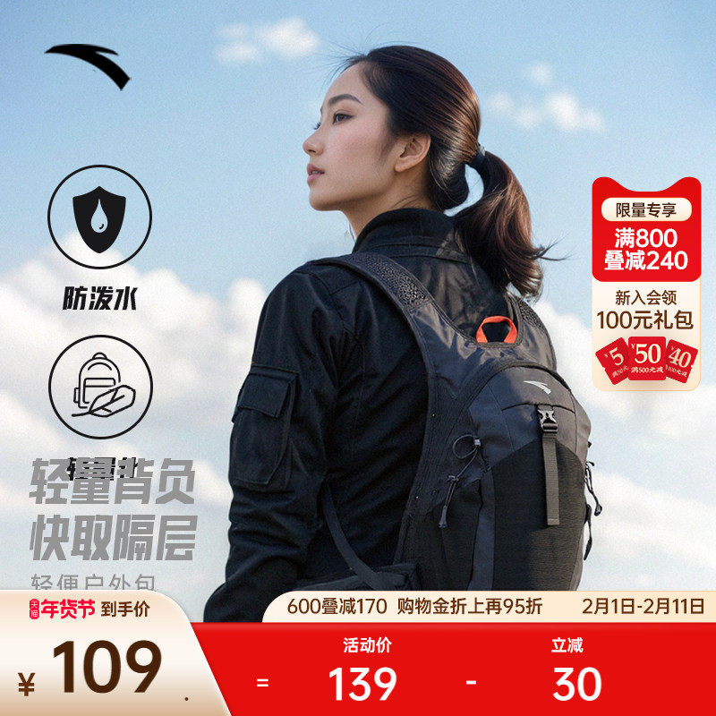 安踏户外包轻量防泼水徒步登山包旅行运动背包露营爬山骑行双肩包