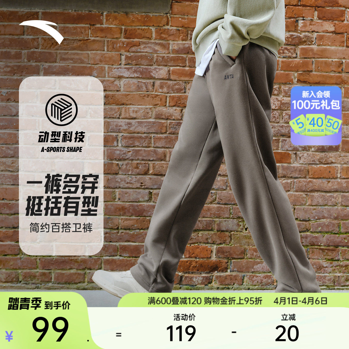 安踏针织运动长裤男士夏季新款宽松直筒简约百搭卫裤休闲裤子男裤