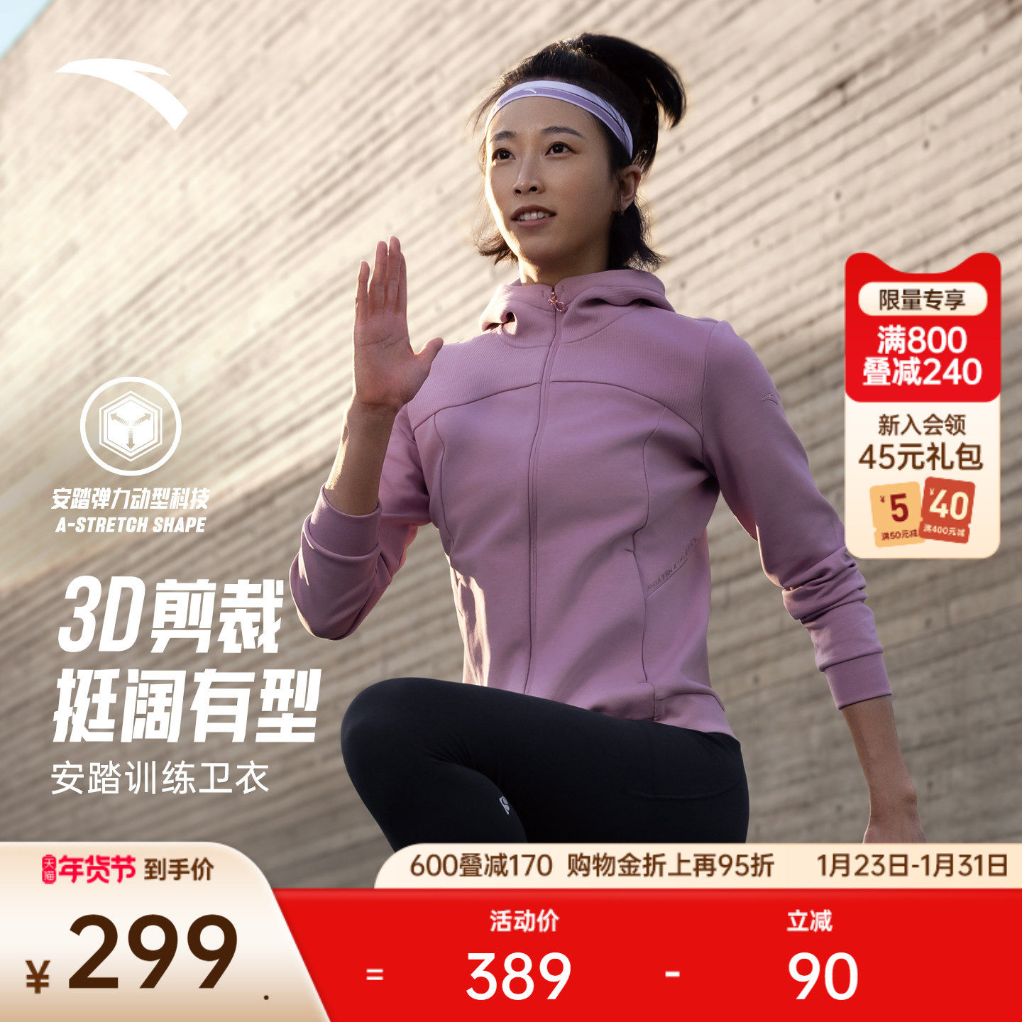 安踏针织运动外套女冬季新款跑步训练开衫卫衣连帽上衣162537715N,运动服/休闲服装,运动茄克/外套,淘宝优惠券,粉丝福利购,淘宝优惠卷