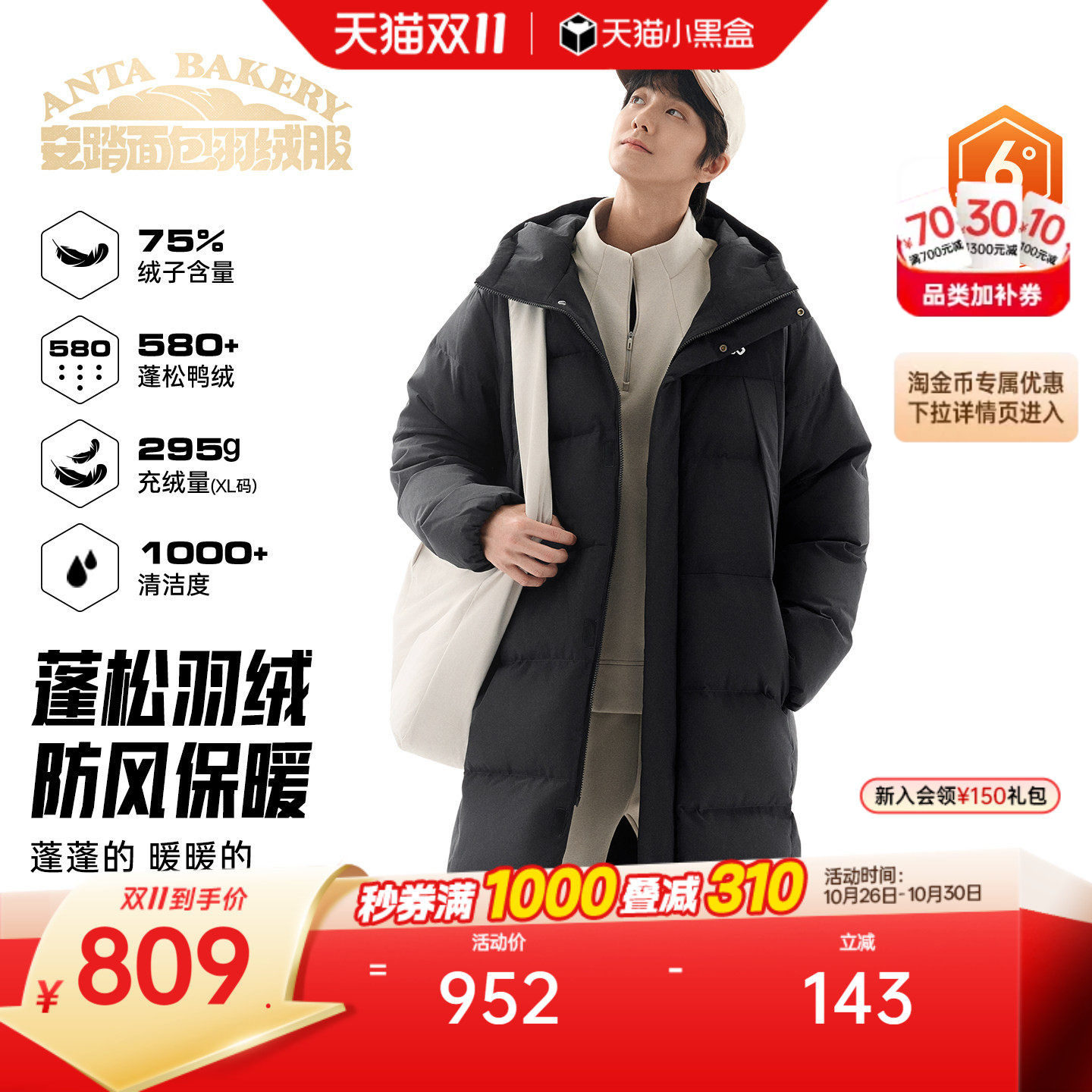 安踏面包羽绒丨长款过膝运动羽绒服男士冬季保暖连帽棉服外套上衣