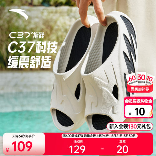安踏C37拖鞋丨厚底舒适回弹男拖鞋运动凉拖夏季防滑耐磨透气凉鞋