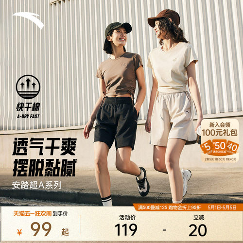 安踏超A短裤简约百搭速干五分裤