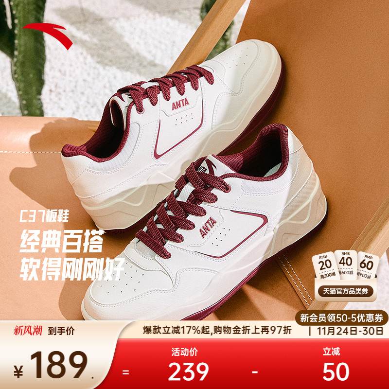 安踏C37板鞋丨软底舒适小白鞋板鞋男2025冬季新款滑板鞋运动鞋子