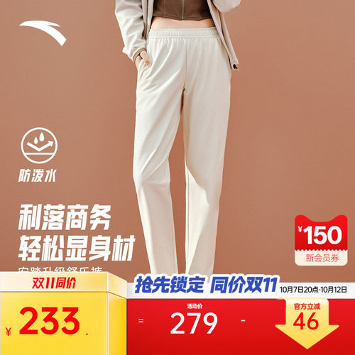 安踏舒乐裤女商务通勤裤