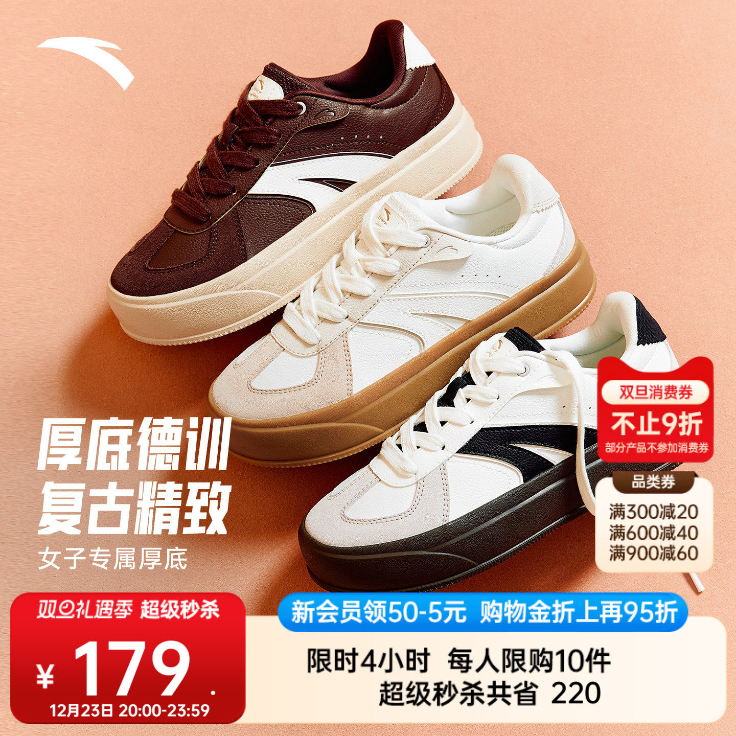 安踏经典潮流女子板鞋