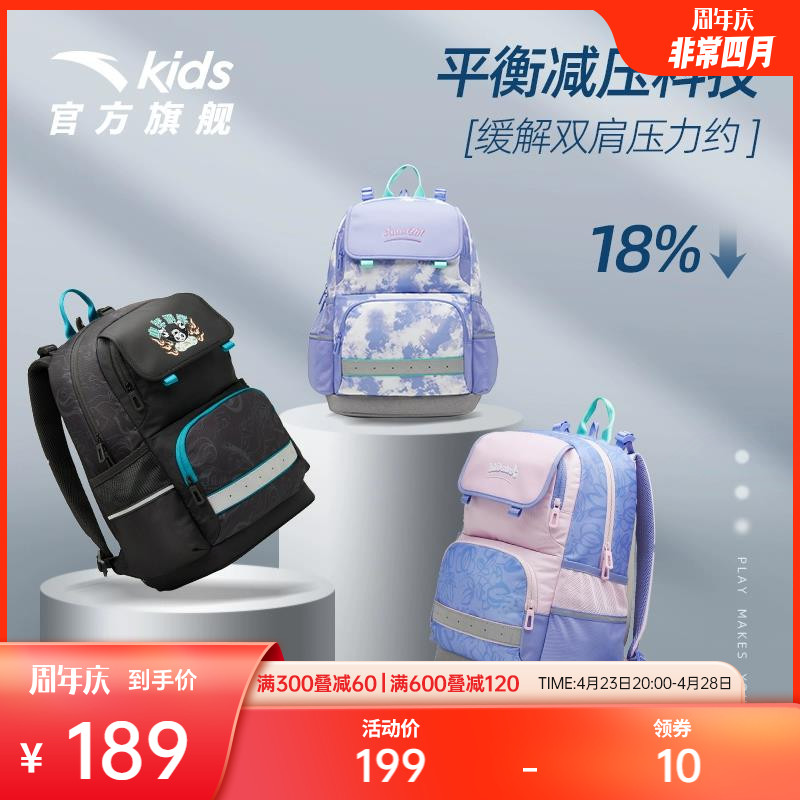 安踏儿童书包小学生护脊双肩包