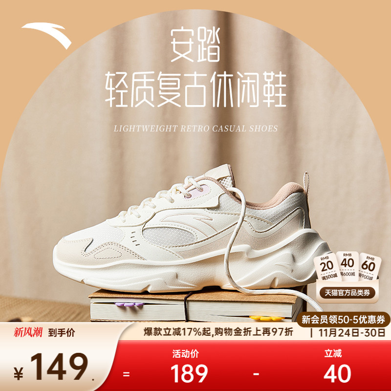 安踏小老爹女子休闲鞋