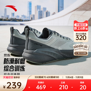 安踏燃煉男子訓練網球鞋 新款 2025耐磨減震運動鞋 112527788 冬季