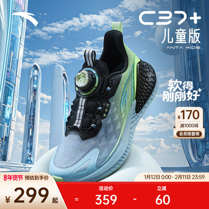安踏儿童C37+｜儿童运动鞋2025春季男童跑鞋女童跑鞋轻便童鞋