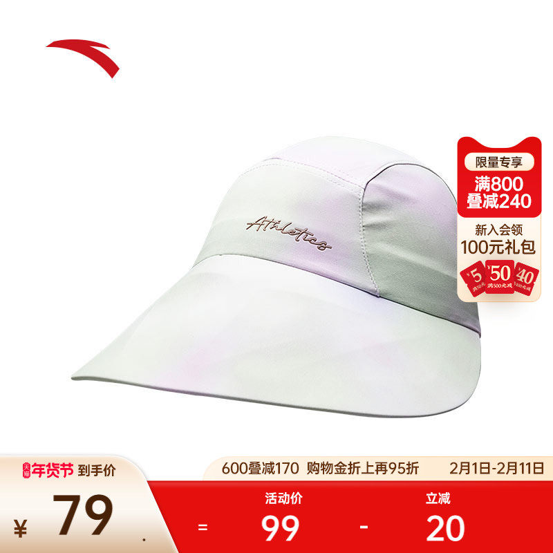 安踏运动帽钓鱼户外露营登山徒步速干超轻透气防晒帽宽檐渔夫帽