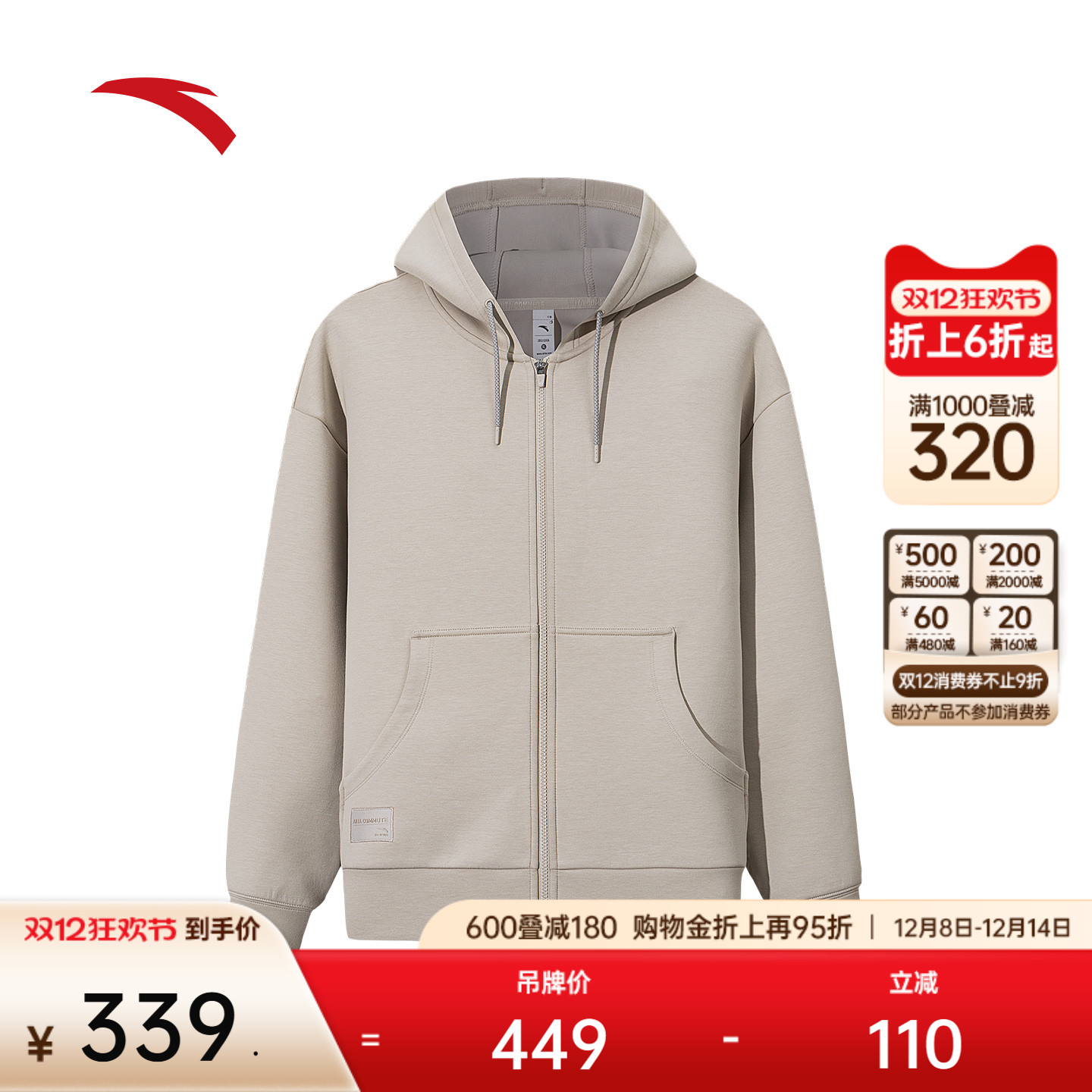 安踏运动训练连帽开衫外套