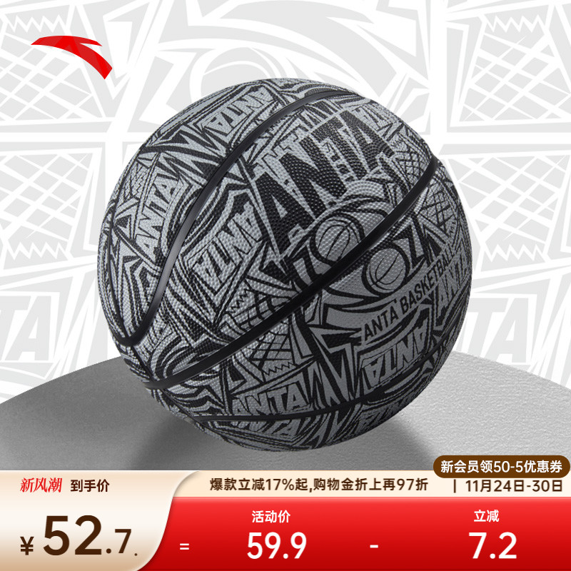 安踏篮球儿童青少年室内外中小学生专业比赛训练篮球5号7号幼儿园