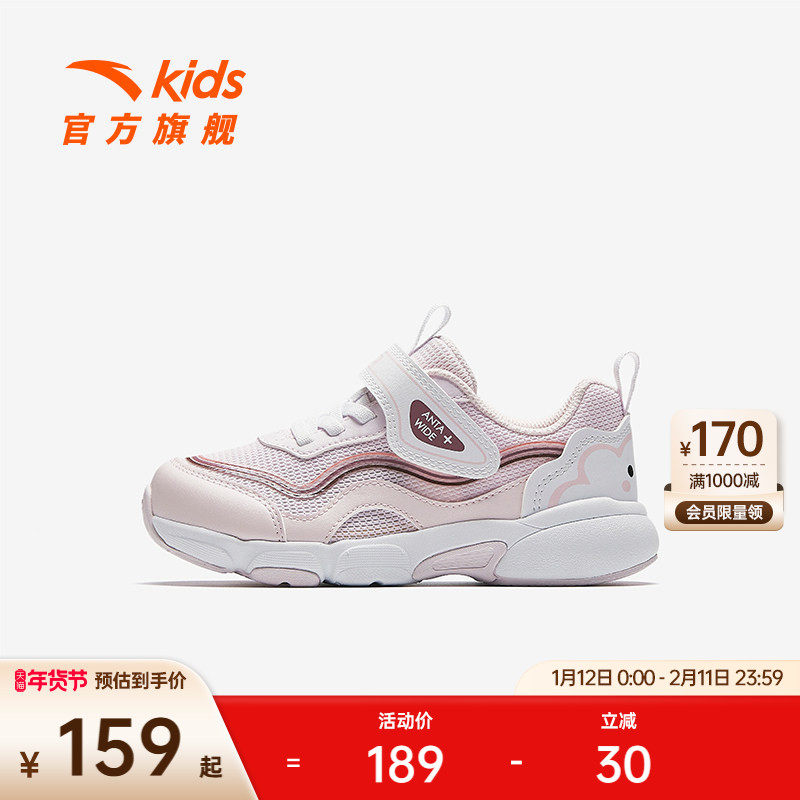 安踏儿童女童运动鞋2025冬季新款女孩跑鞋轻便缓震跑步鞋童鞋鞋子,童鞋/婴儿鞋/亲子鞋,运动鞋,淘宝优惠券,粉丝福利购,淘宝优惠卷