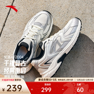 2025冬季 男鞋 新款 潮流运动鞋 安踏AT2004 跑鞋 革网复古银色跑步鞋